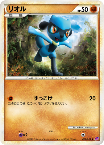 Carte Pokémon Lost Link 025/040