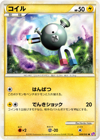Carte Pokémon Lost Link 009/040