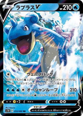Carte Pokémon S1W 014/060 Lokhlass V