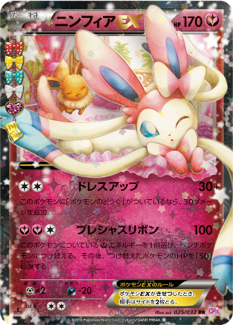 Carte Pokémon CP3 025/032 Nymphali EX