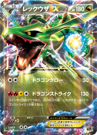 Carte Pokémon CP5 034/036 Rayquaza