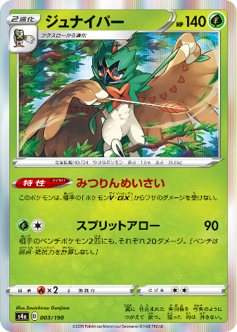 Carte Pokémon S4a 003/190 Archéduc