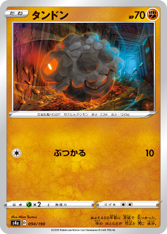 Carte Pokémon S4a 094/190 Charbi