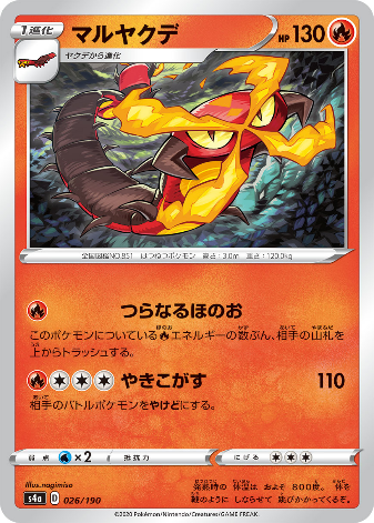 Carte Pokémon S4a 026/190 Scolocendre