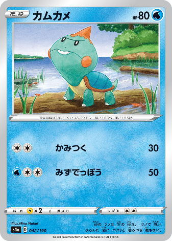 Carte Pokémon S4a 042/190 Khélocrock