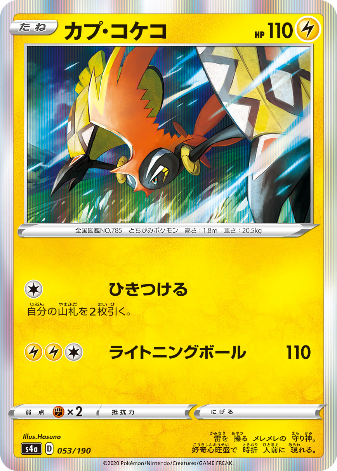 Carte Pokémon S4a 053/190 Tokorico