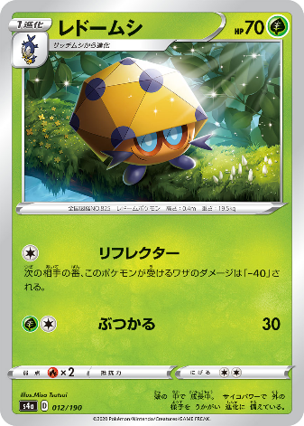 Carte Pokémon S4a 012/190 Coléodôme