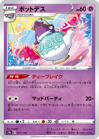 Carte Pokémon S4a 077/190 Polthégeist