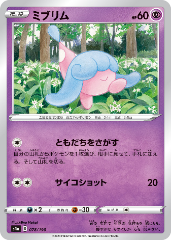 Carte Pokémon S4a 078/190 Bibichut