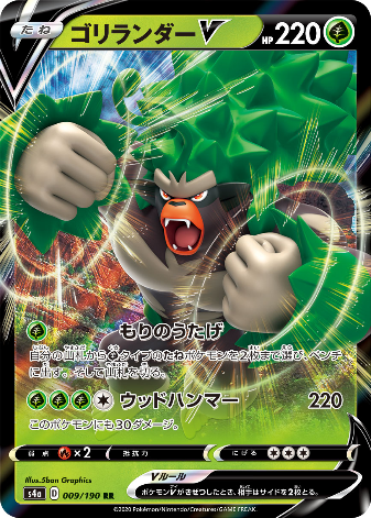 Carte Pokémon S4a 009/190 Gorythmic V