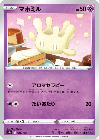 Carte Pokémon S4a 081/190 Crèmy