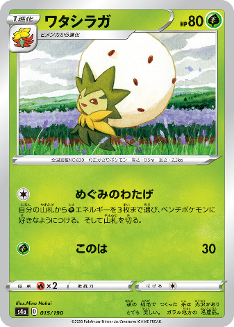 Carte Pokémon S4a 015/190 Blancoton