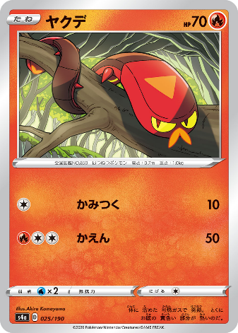 Carte Pokémon S4a 025/190 Grillepattes