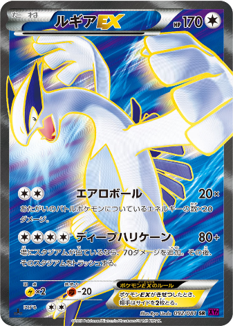 Carte Pokémon XY7 092/081