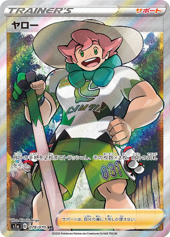 Carte Pokémon S1a 078/070 Percy