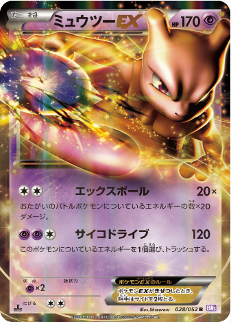 Pokemon Card BW3 028/052