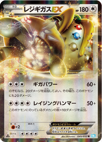 Pokemon Card BW3 045/052