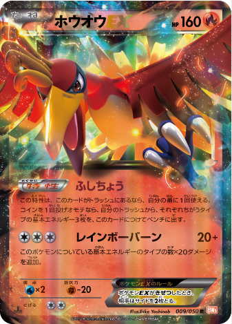 Pokemon Card BW5 009/050