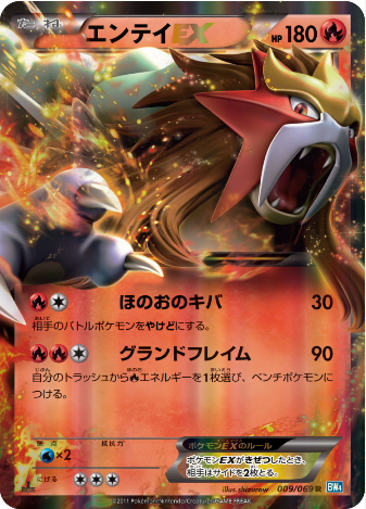 Pokemon Card BW4 009/069