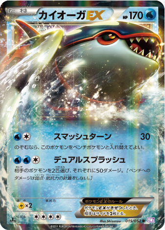 Pokemon Card BW3 015/052