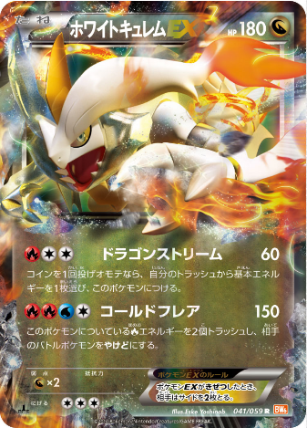 Pokemon Card BW6 041/059