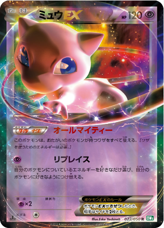 Pokemon Card BW5 022/050