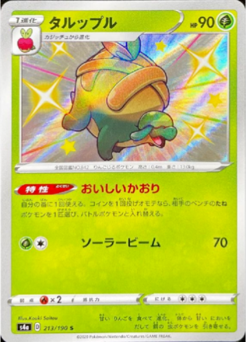 Carte Pokémon S4a 213/190 Dratatin