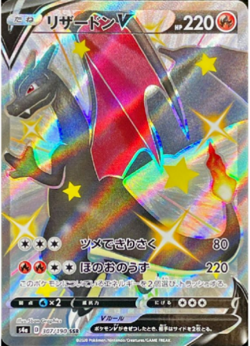 Carte Pokémon SWSH050 Dracaufeu V Full Art ETB 3.5 - DracauGames
