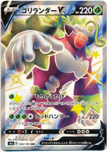 Carte Pokémon S4a 304/190 Gorythmic V