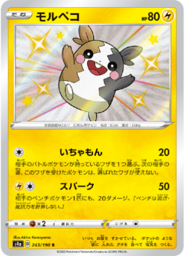 Carte Pokémon S4a 243/190 Morpeko