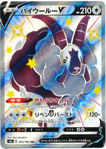 Carte Pokémon S4a 325/190 Moumouflon V