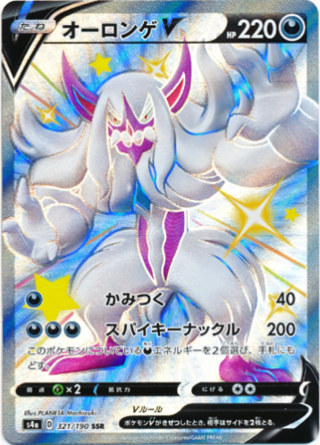 Carte Pokémon S4a 321/190 Angoliath V
