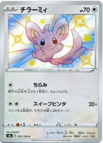 Carte Pokémon S4a 292/190 Chinchidou
