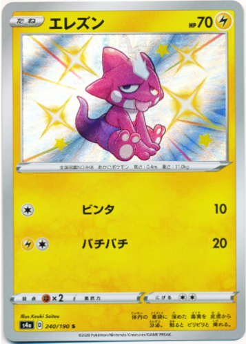 Carte Pokémon S4a 240/190 Toxizap