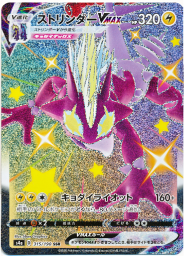 Carte Pokémon S4a 315/190 Salarsen VMAX