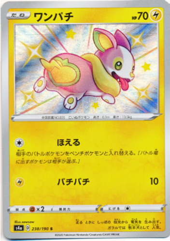 Carte Pokémon S4a 238/190 Voltoutou