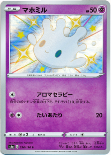 Carte Pokémon S4a 256/190 Crèmy