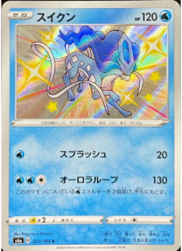 Carte Pokémon S4a 221/190 Suicune