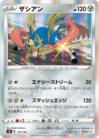 Carte Pokémon S4a 136/190 Zacian