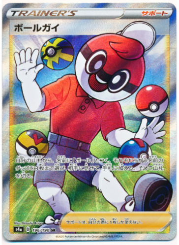 Carte Pokémon S4a 196/190 Ball Masqué