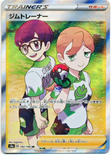 Carte Pokémon S4a 192/190 Champion d&