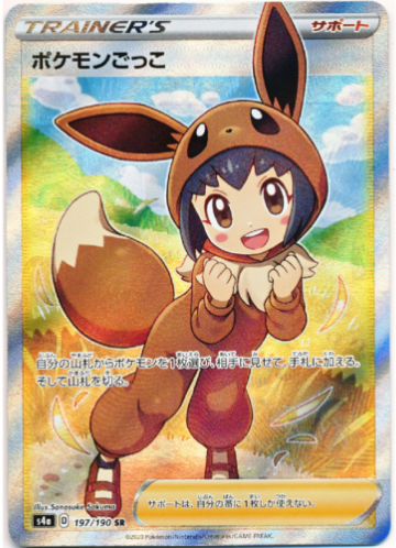 Carte Pokémon S4a 197/190 Poké Enfant