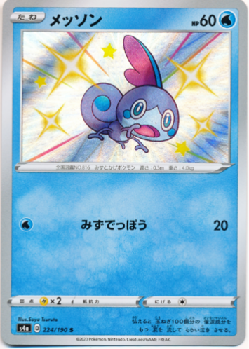 Carte Pokémon S4a 224/190 Larméléon