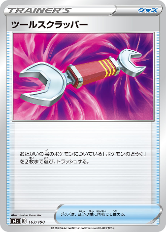 Carte Pokémon S4a 163/190