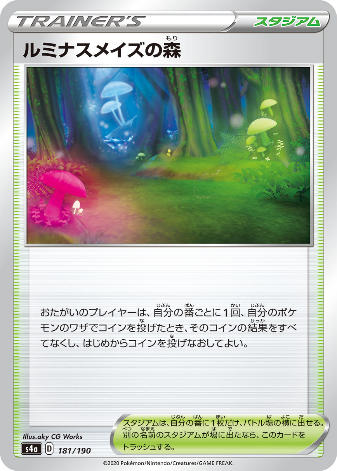 Carte Pokémon S4a 181/190