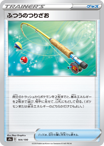 Carte Pokémon S4a 164/190