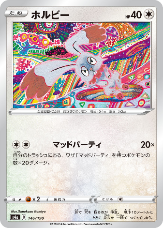 Carte Pokémon S4a 146/190 Sapereau