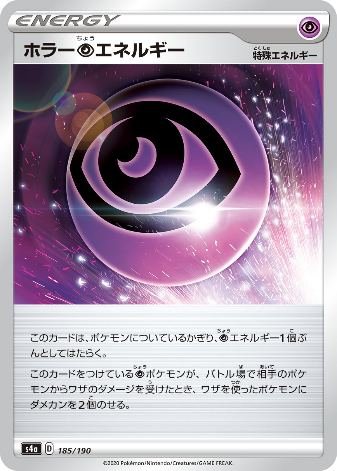 Carte Pokémon S4a 185/190