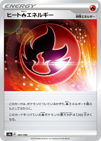 Carte Pokémon S4a 183/190