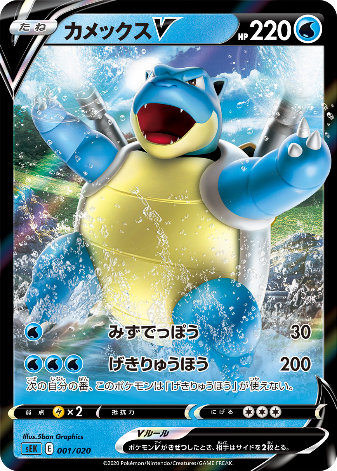 Pokemon Card sEK 001/020